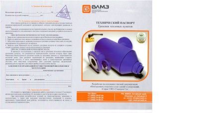 Грязевик абонентский фланцевый, БЛМЗ В Тюмени