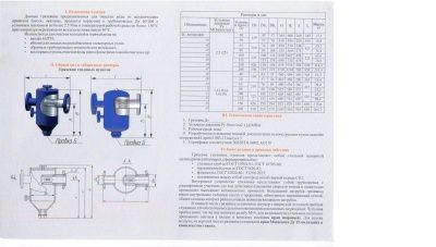 Грязевик абонентский фланцевый, БЛМЗ В Тюмени